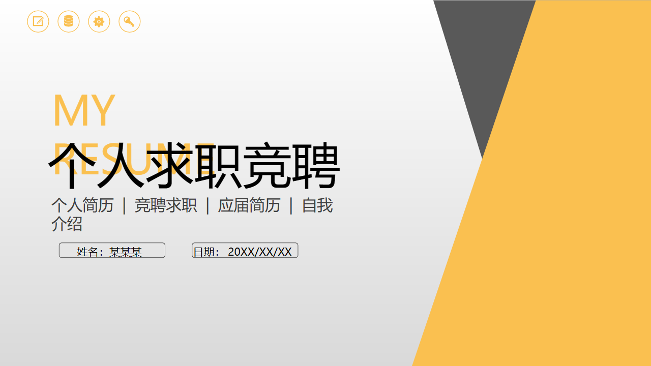 自我介绍105.pptx
