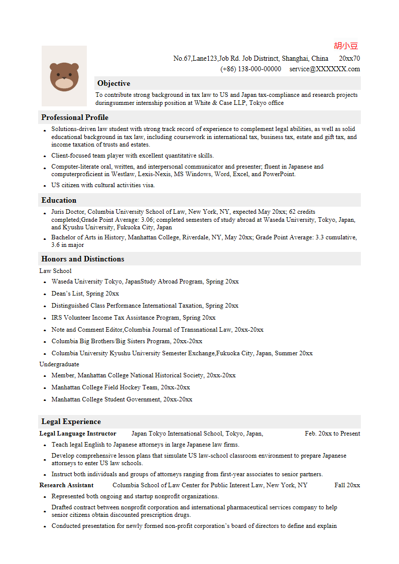 Resume_Template_for_Law_firm_Internship.docx