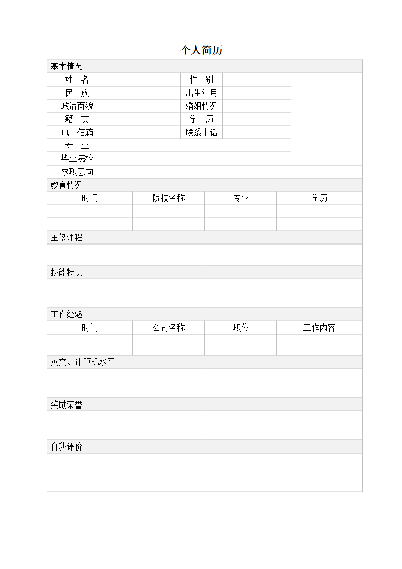 表格09.docx