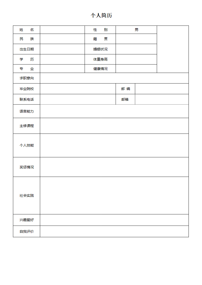 表格14.docx