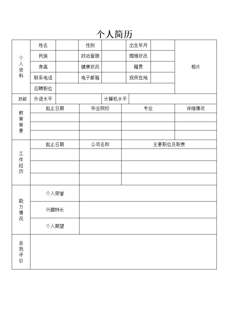 表格10.docx