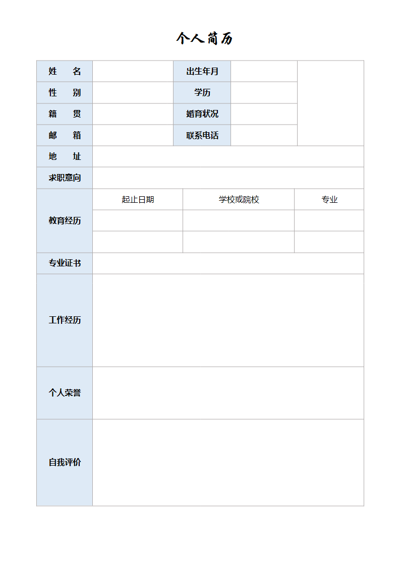 表格11.docx
