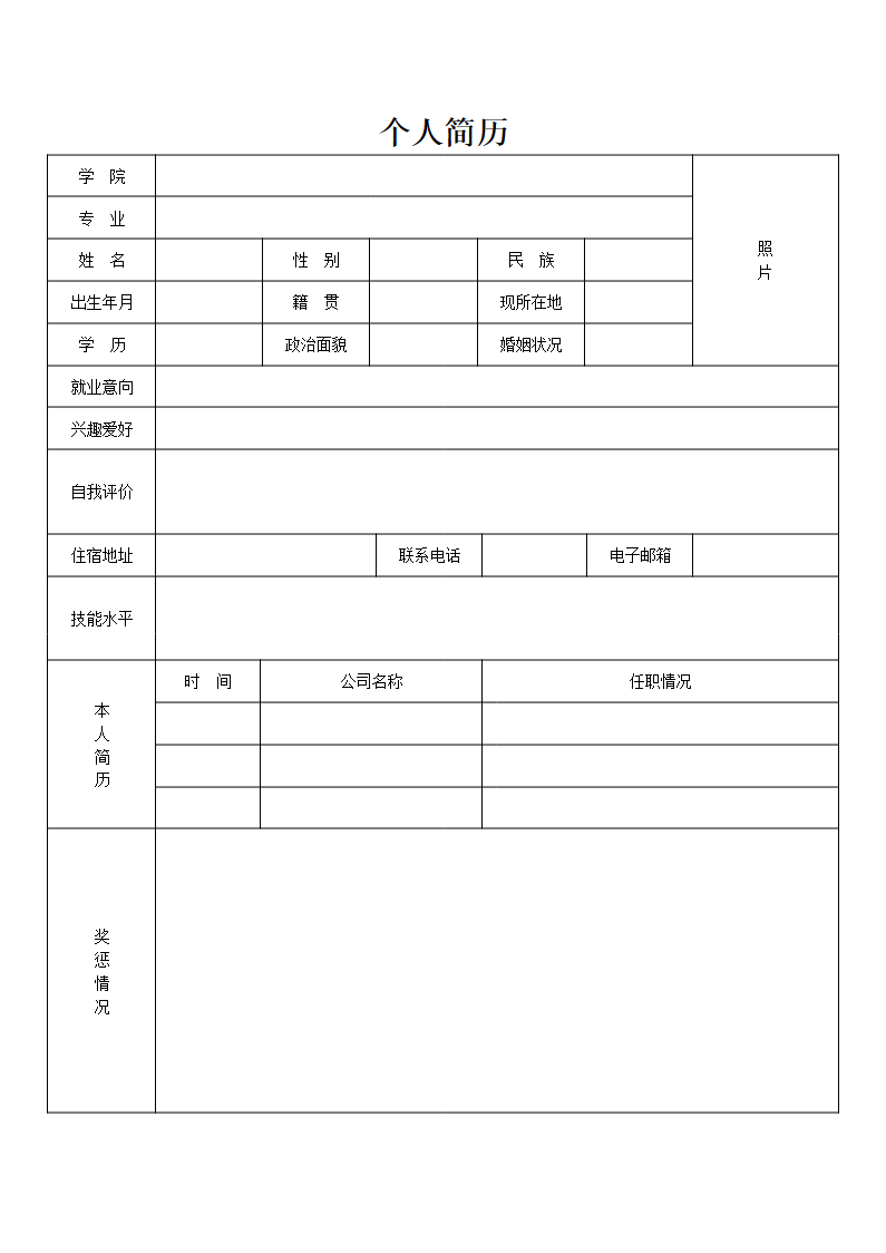 表格08.docx