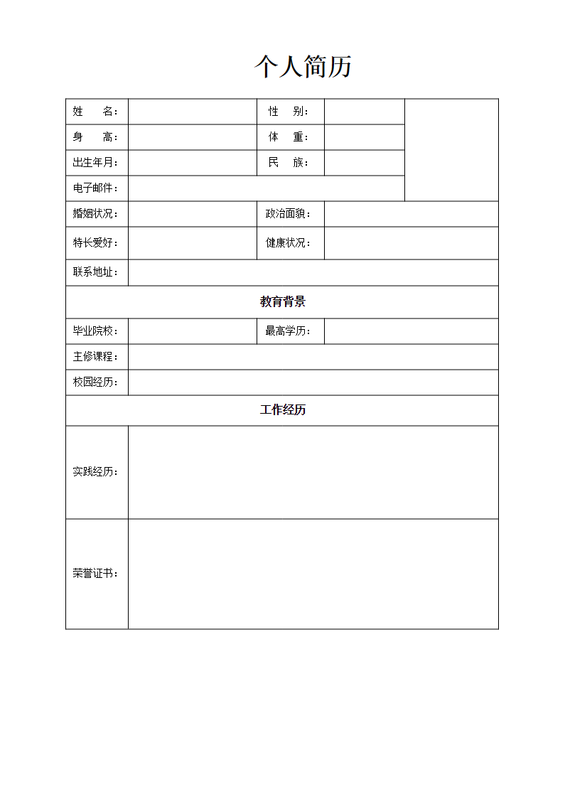 表格13.docx