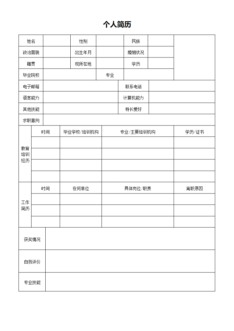 表格15.docx