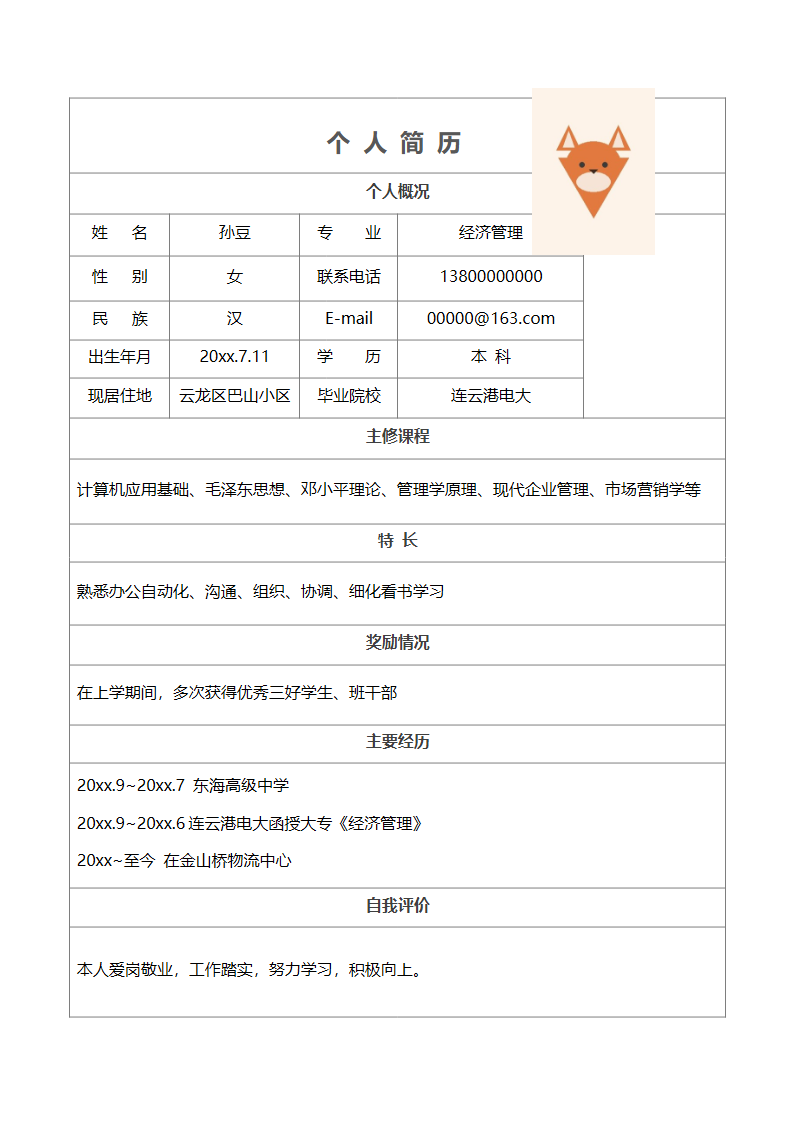 表格27.docx