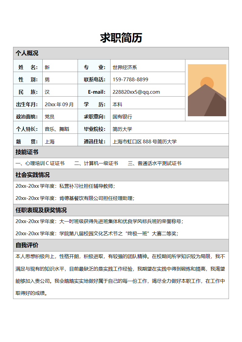 表格05.docx