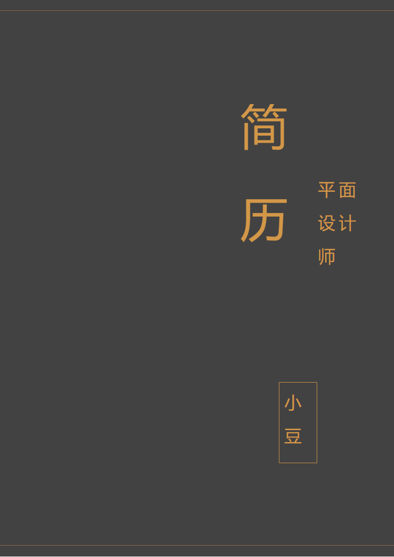 封面-070.docx