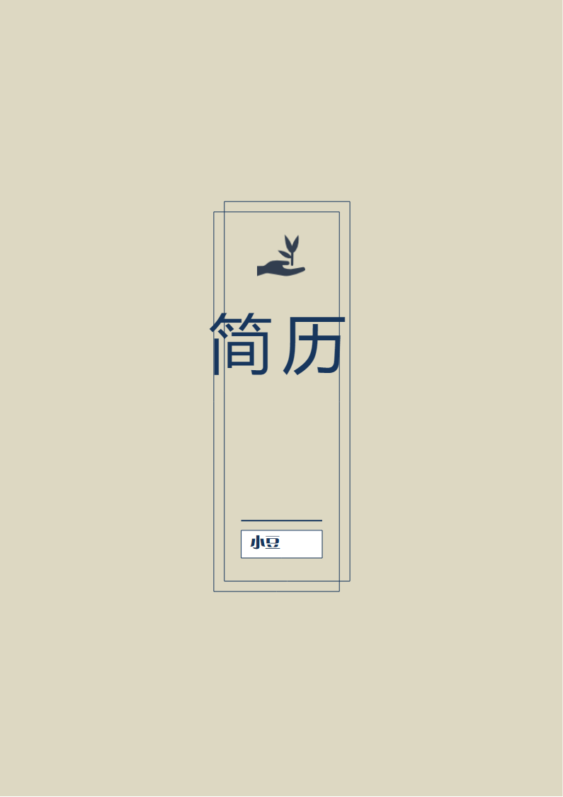 封面-076.docx