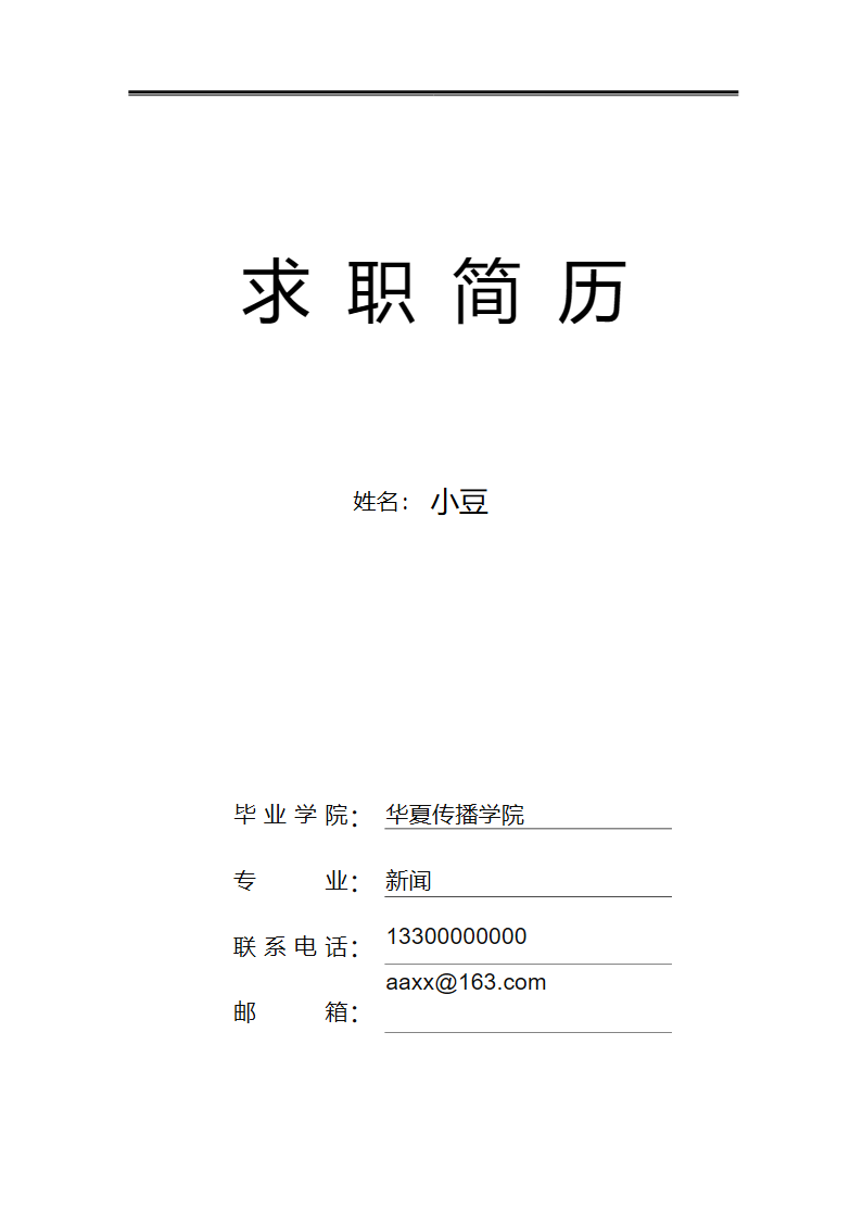 表格04.docx