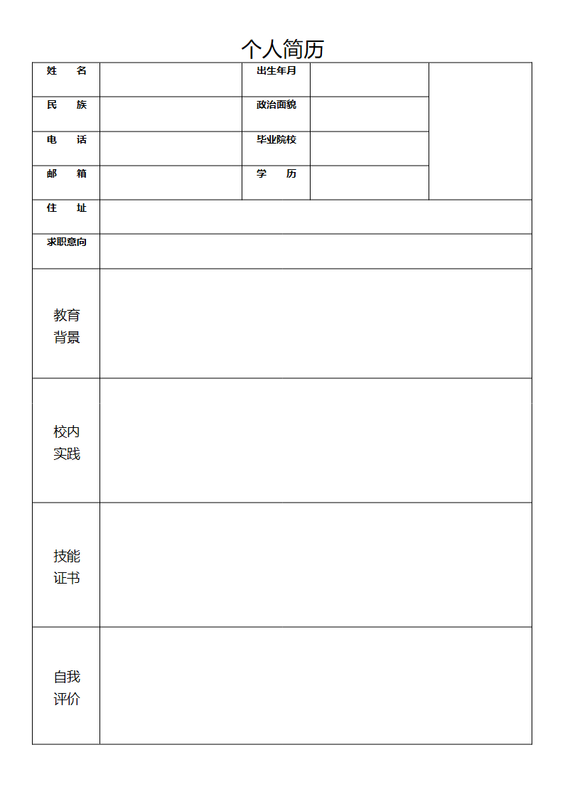 单页062-空白表格.docx
