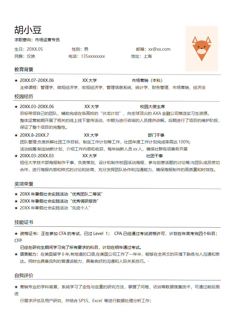 单页037-极简黑.docx