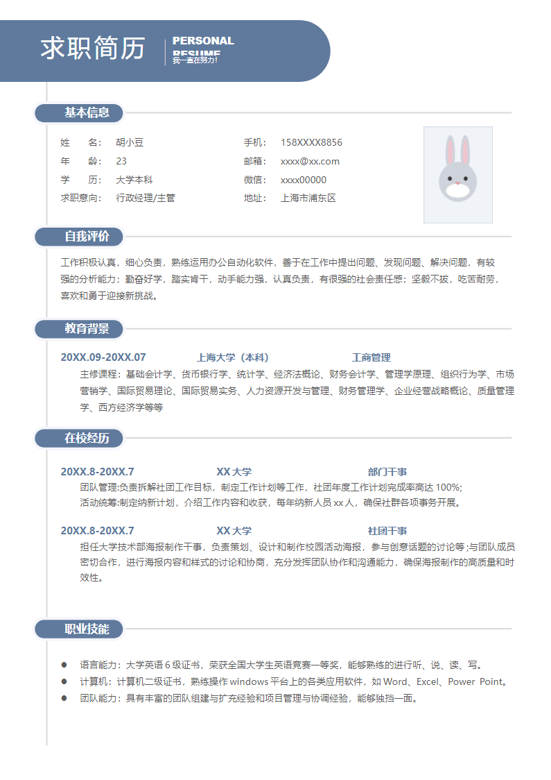 单页022-简约.docx