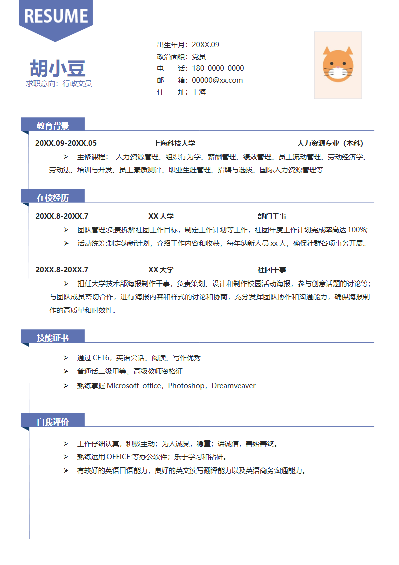 单页025-简约.docx