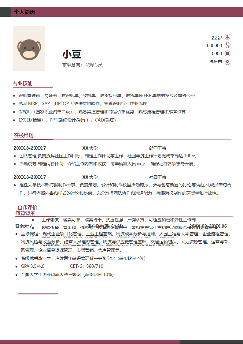 单页1084.docx