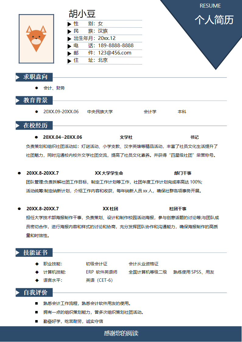单页024-简约.docx
