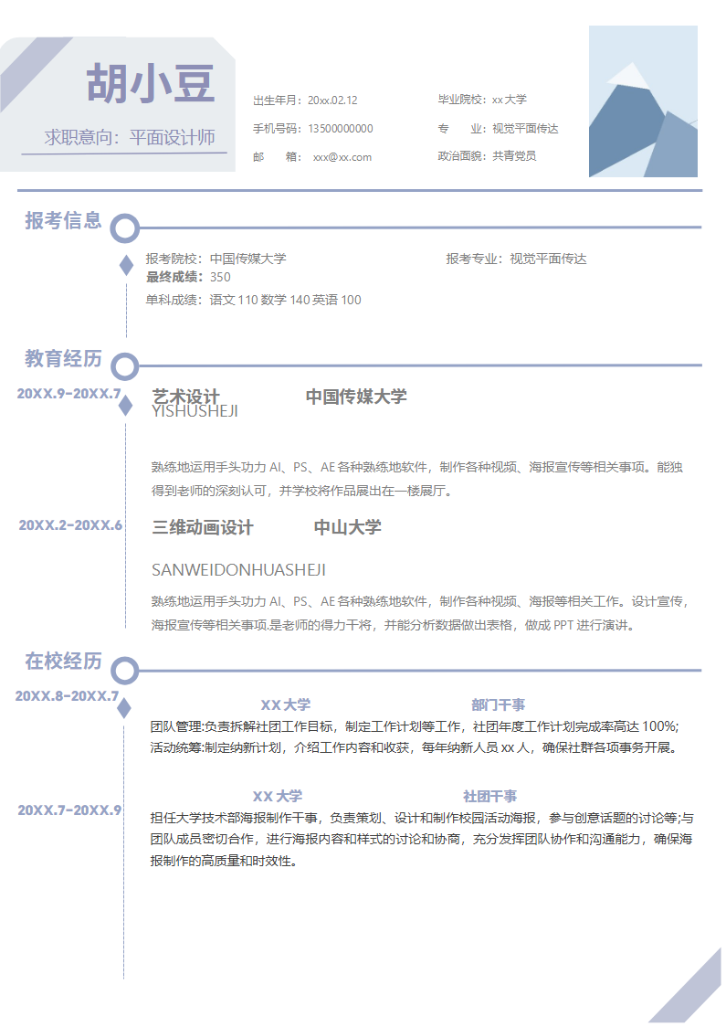 单页023-简约.docx