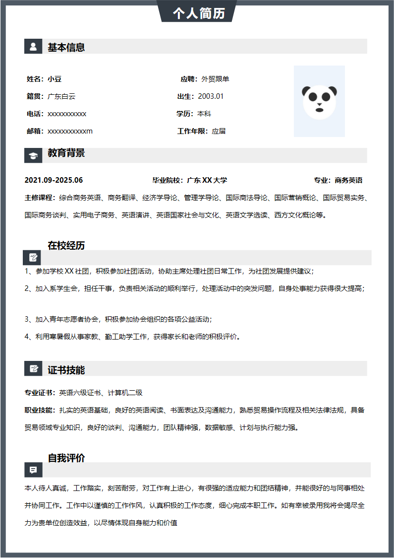 单页1086.docx