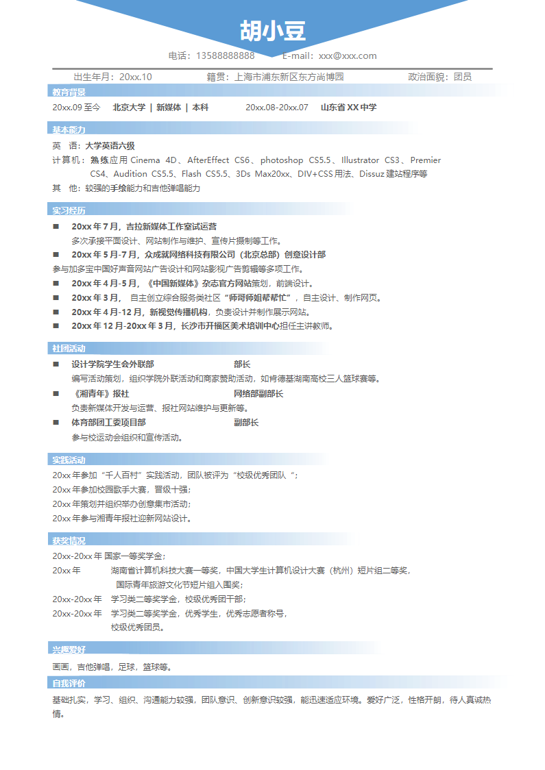 单页237.docx