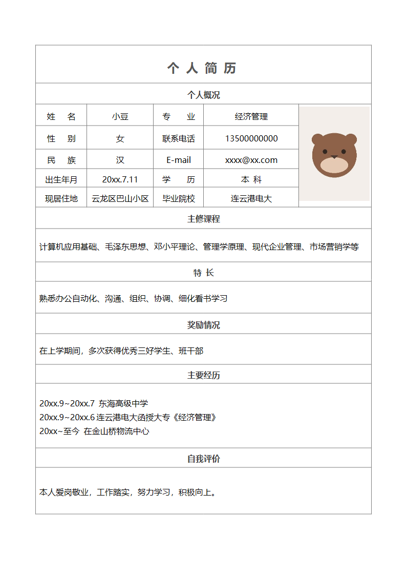 单页151.docx