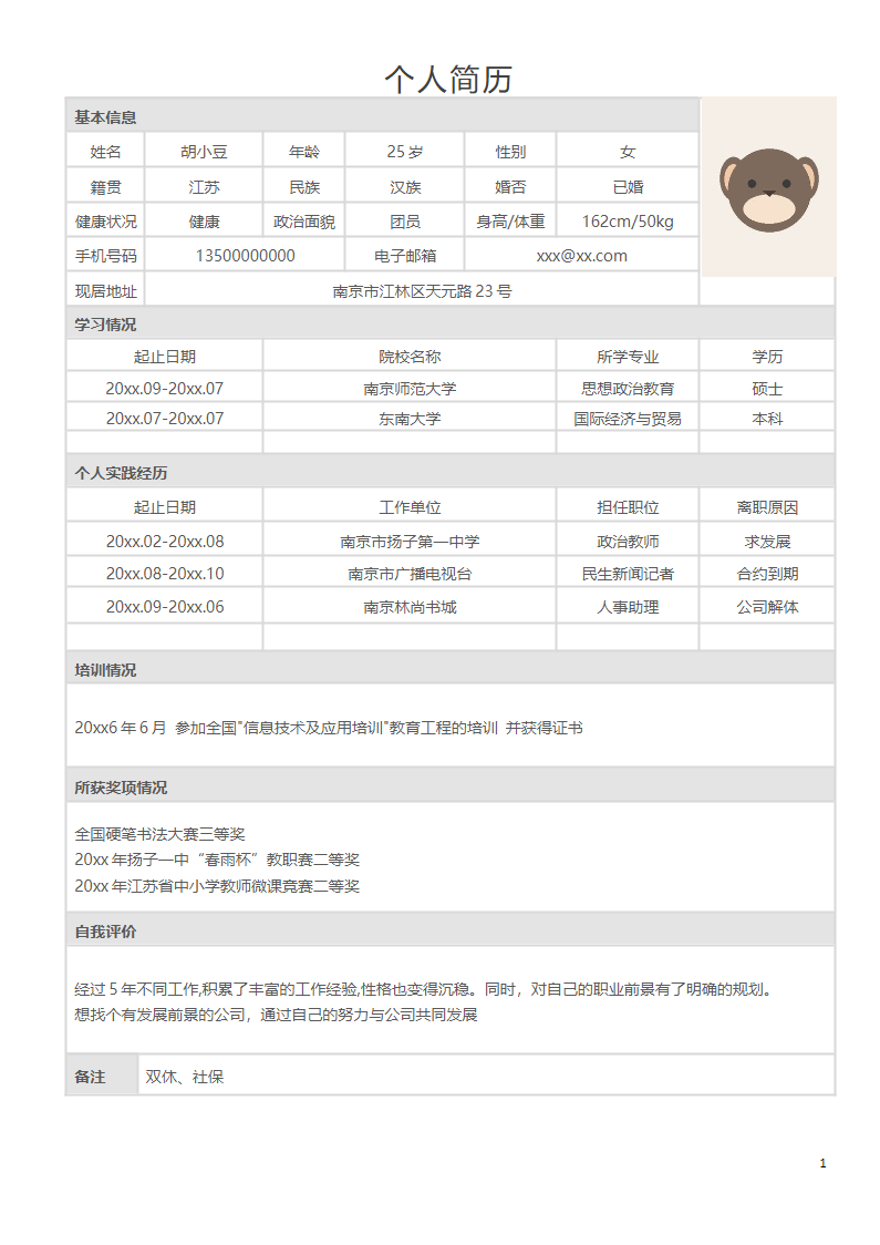 单页153.docx