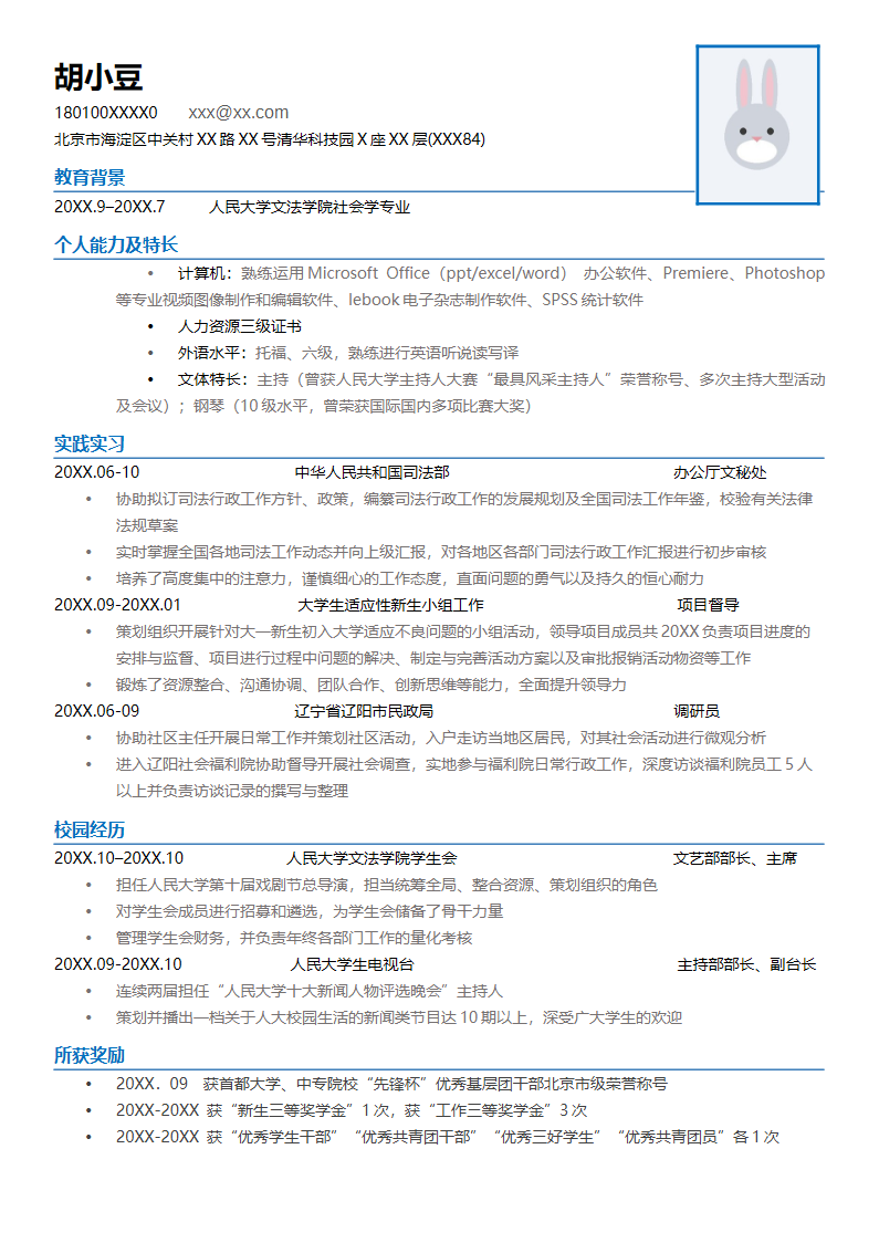 单页040-极简蓝.docx