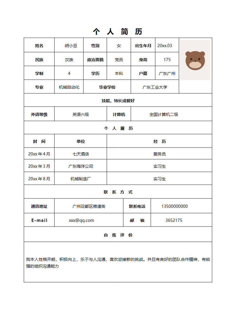 单页148.docx