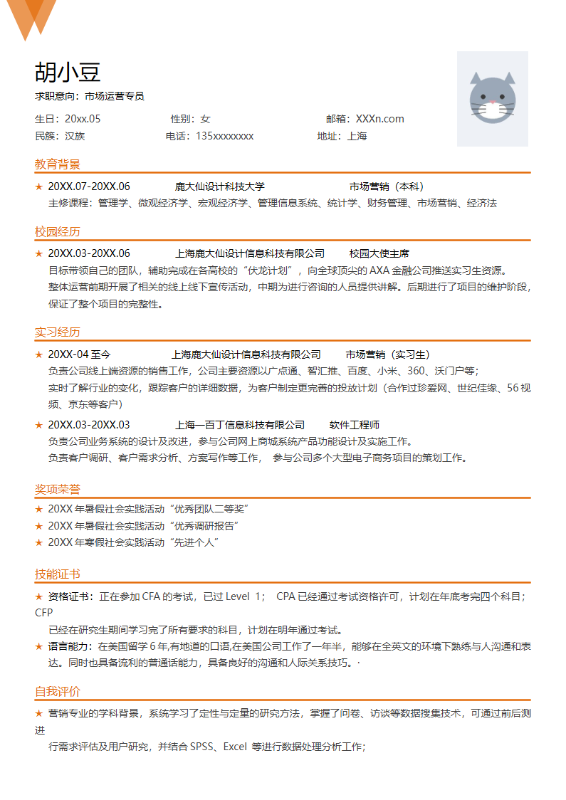 单页290.docx