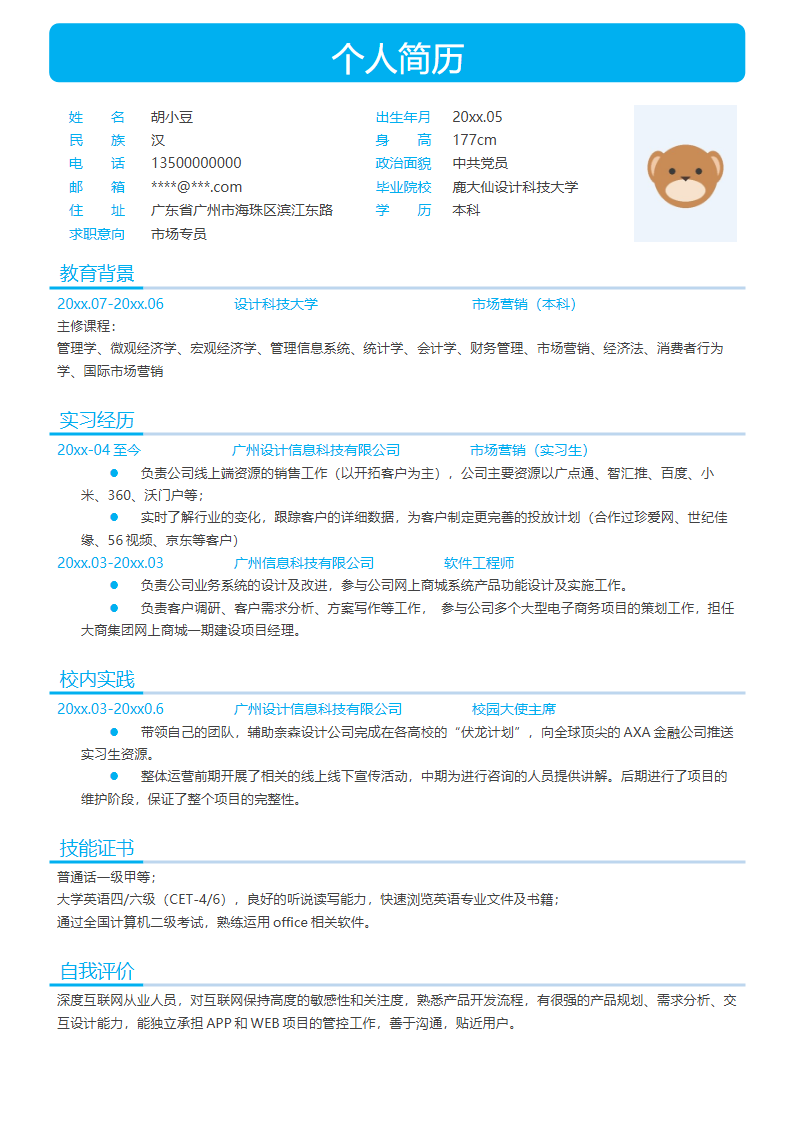 单页266.docx