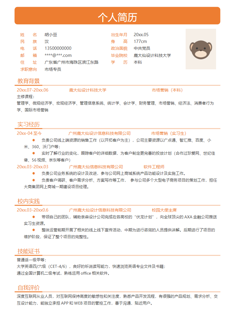 单页265.docx