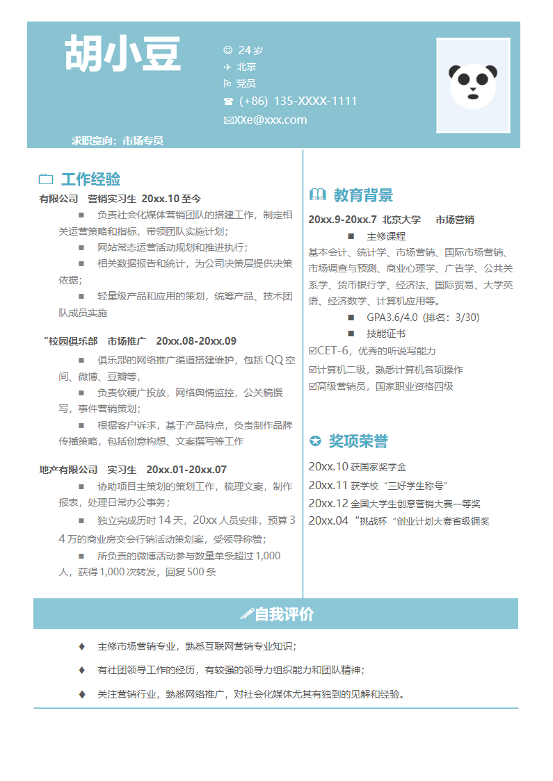 单页132.docx