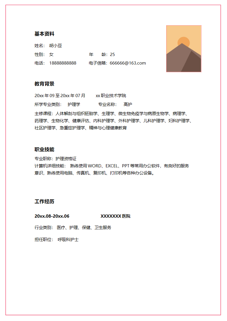 单页1023.docx