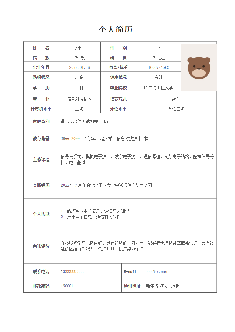 单页150.docx