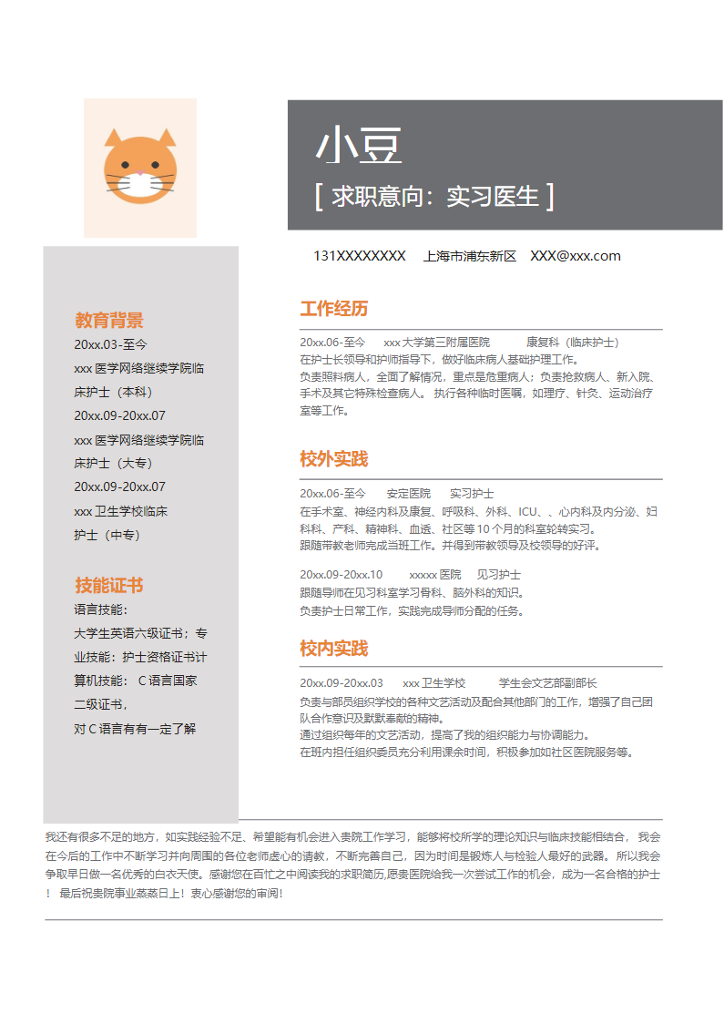 单页114.docx