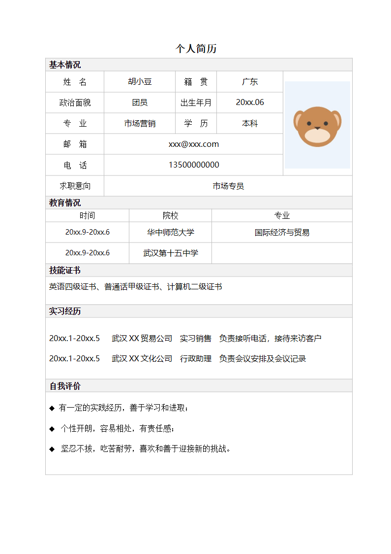 单页147.docx