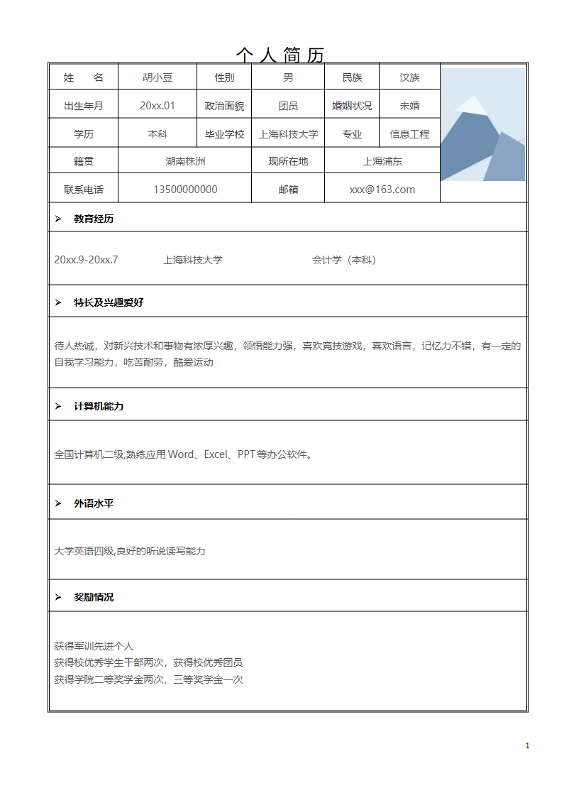 单页152.docx