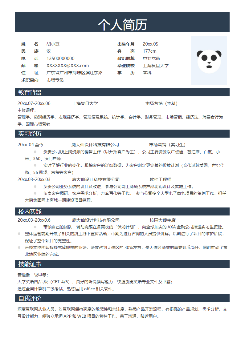 单页120.docx