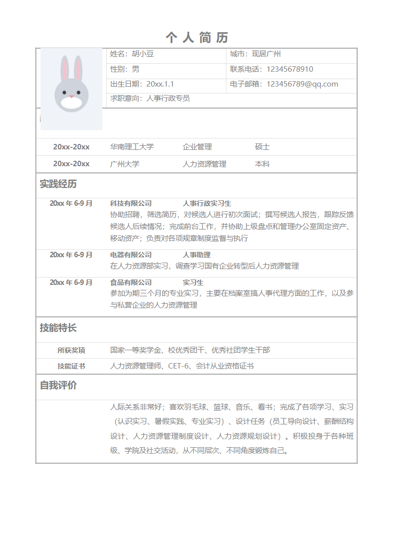 单页149.docx