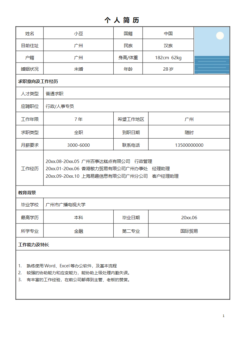 单页154.docx