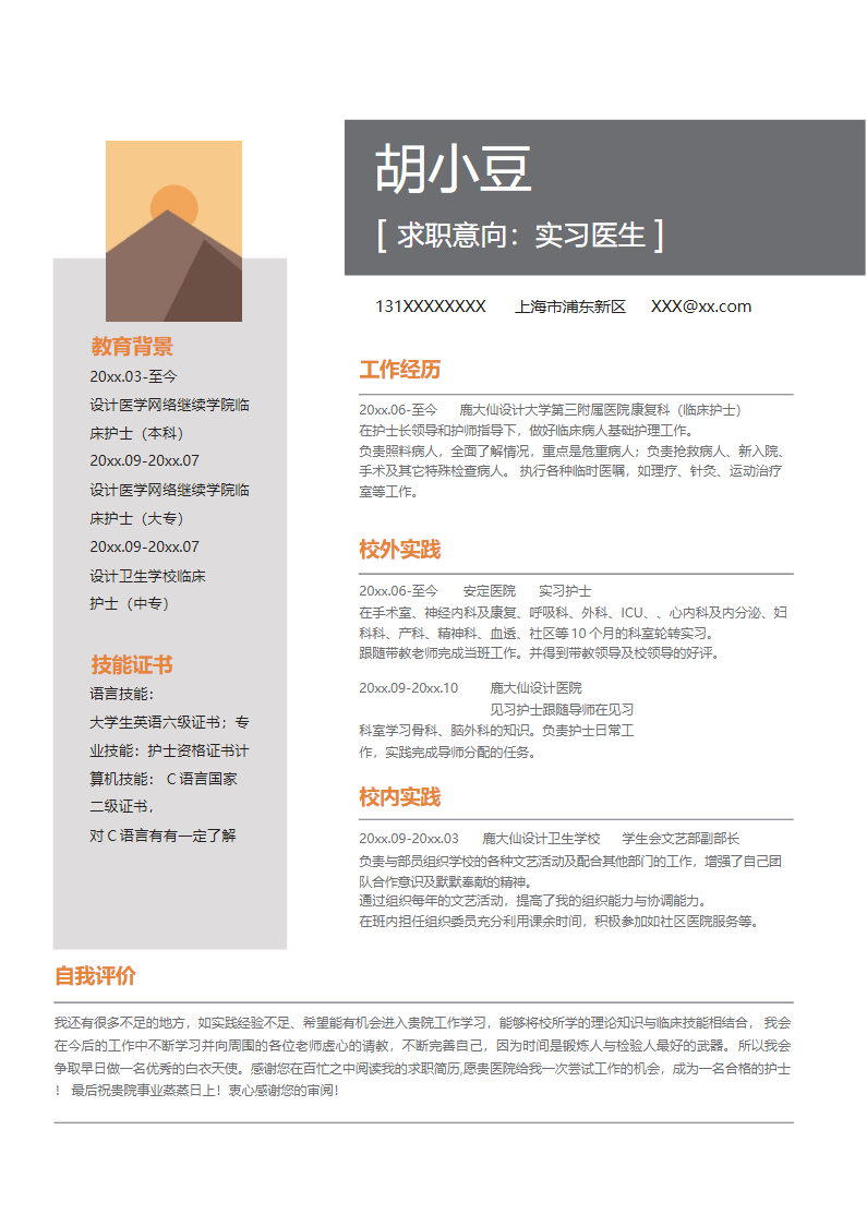 单页286.docx