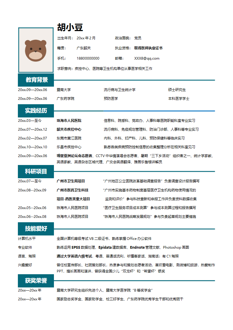 单页099-简约.docx