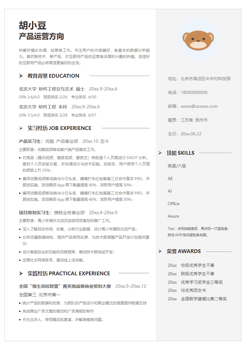 单页1081.docx